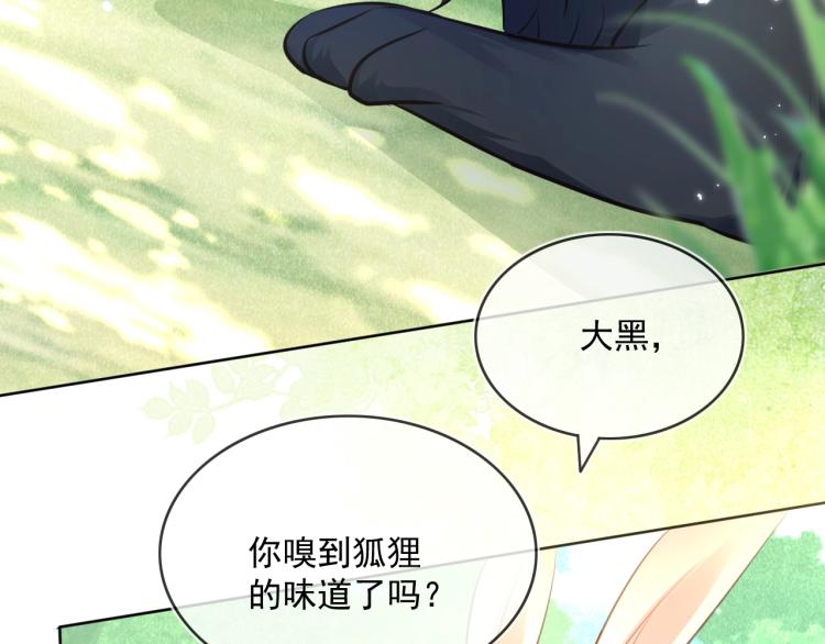 黑化男主在线养兔动漫免费观看完整版动画漫画,第21话 拯救我？1图