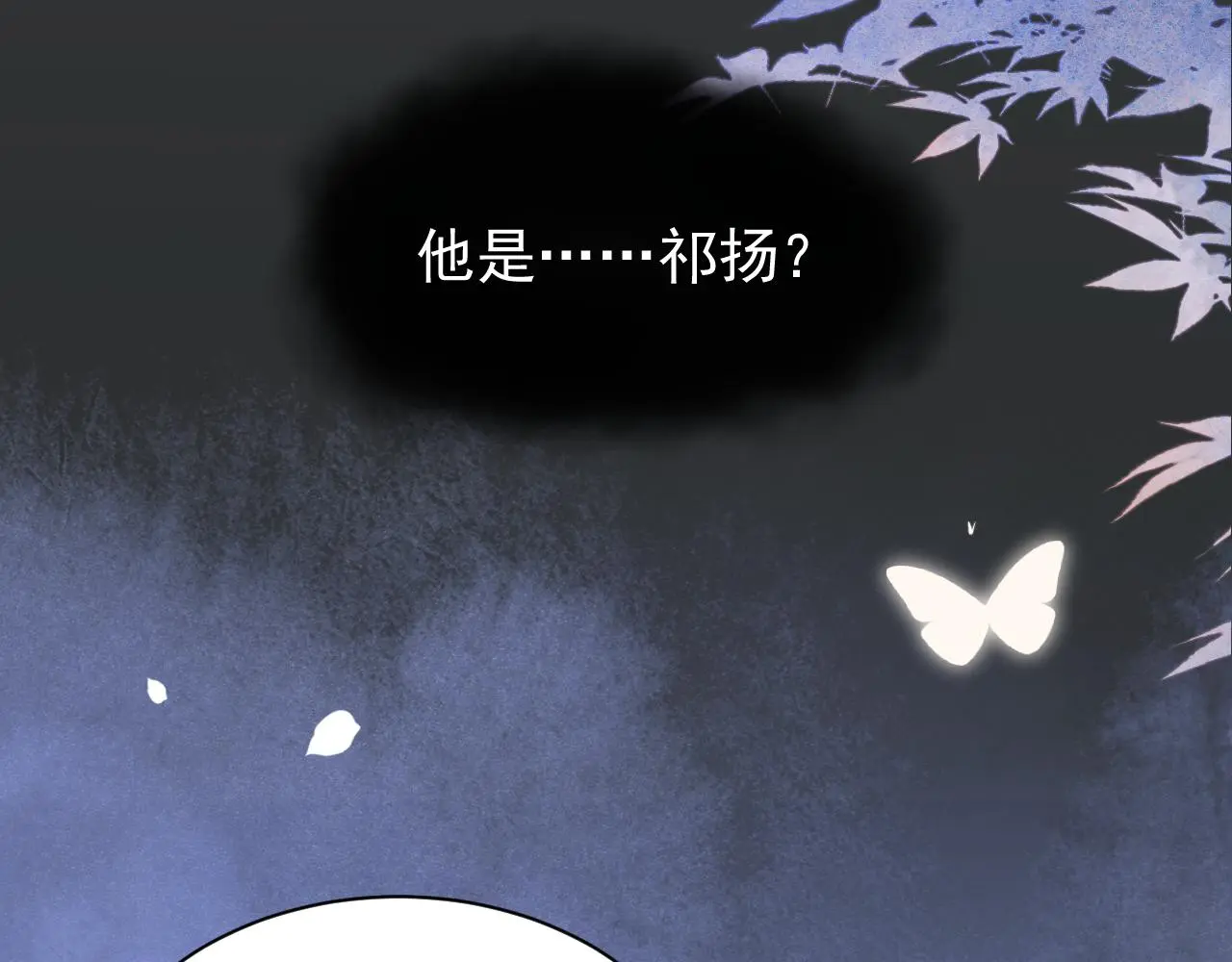 黑化男主在线养兔动画片免费观看漫画,第93话 被可爱到的狐狸1图