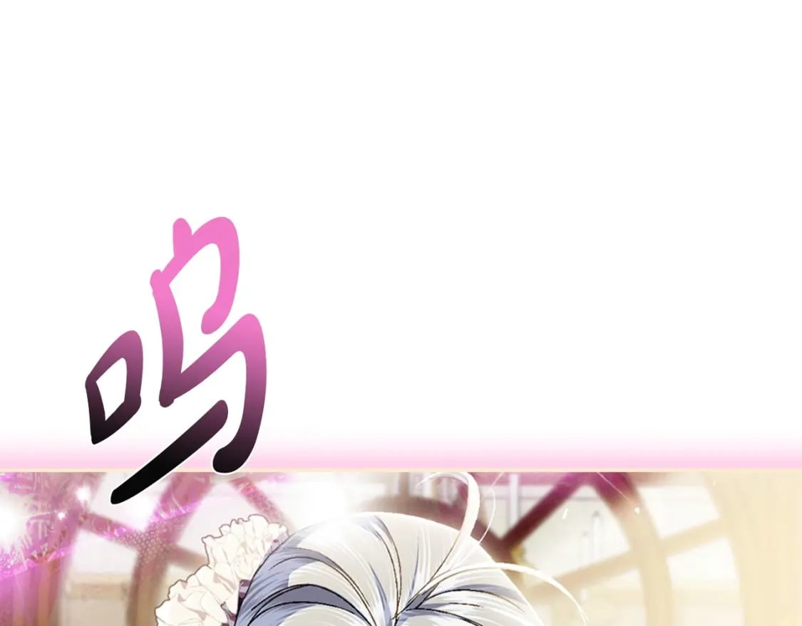 爸这个婚我不结漫画免费阅读下拉式六漫画漫画,第110话 夺走贝莉安的魔力1图