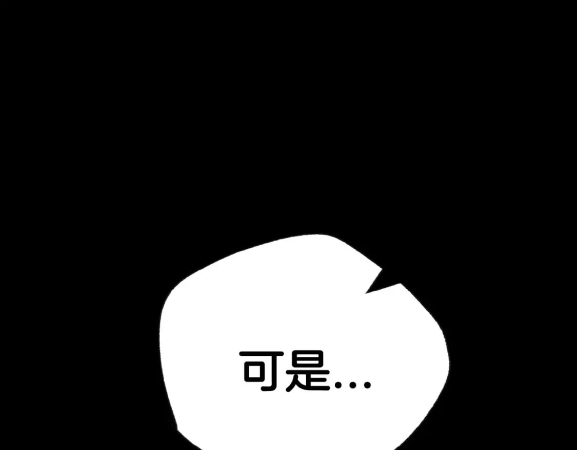 爸这个婚我不结漫画免费阅读下拉式六漫画漫画,第112话 爷爷为什么会这么说1图