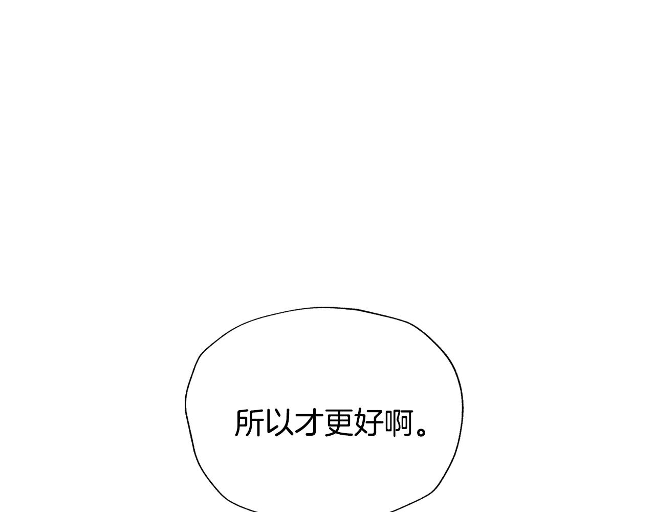 爸这个婚我不结漫画免费漫画,第84话 好想要！2图