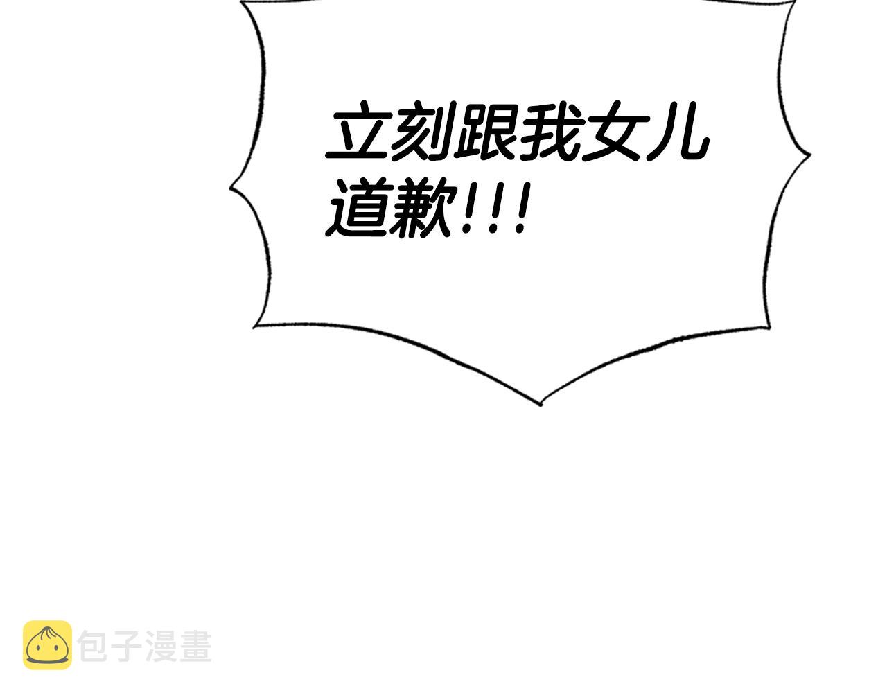 爸这个婚我不结漫画免费阅读下拉式六漫画漫画,第62话 砸烂他们！2图