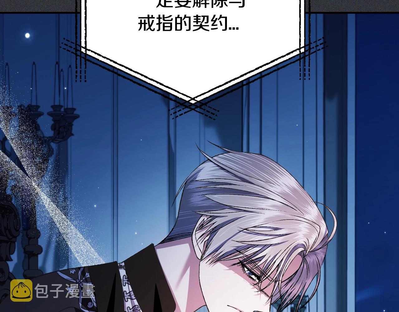 爸这个婚我不结漫画免费阅读下拉式六漫画漫画,第78话 对决2图