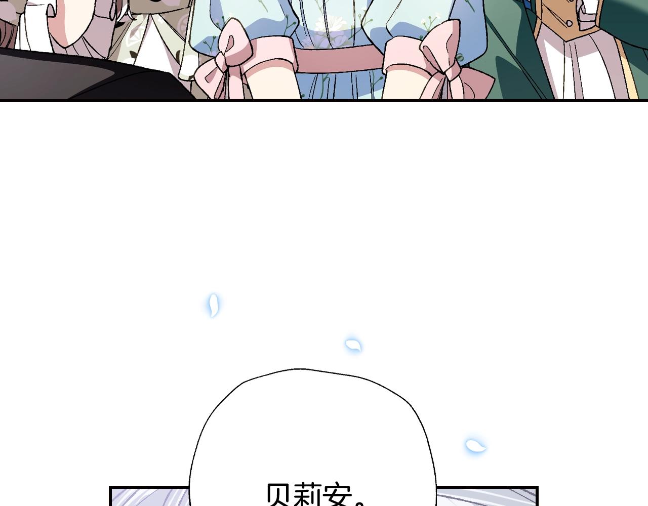 爸这个婚我不结漫画免费阅读下拉式六漫画漫画,第48话 你是我的救赎2图