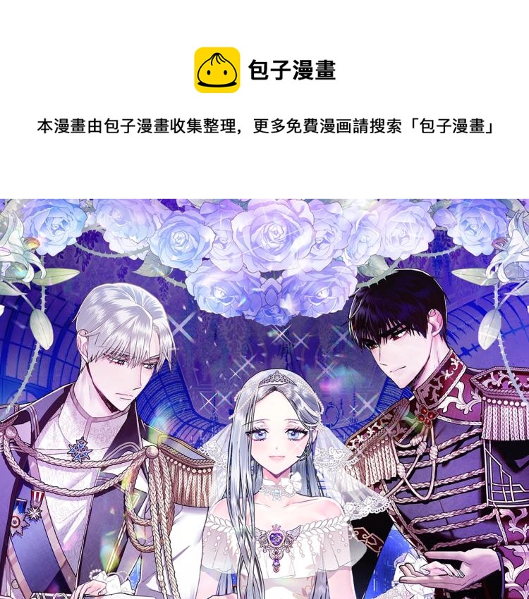 爸这个婚我不结漫画免费下拉式奇妙漫画漫画,第42话 壁咚1图