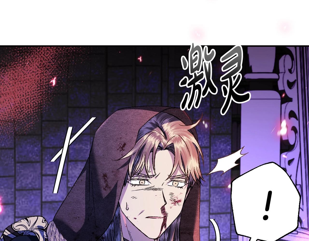 爸这个婚我不结漫画免费阅读下拉式六漫画漫画,第76话 真相1图