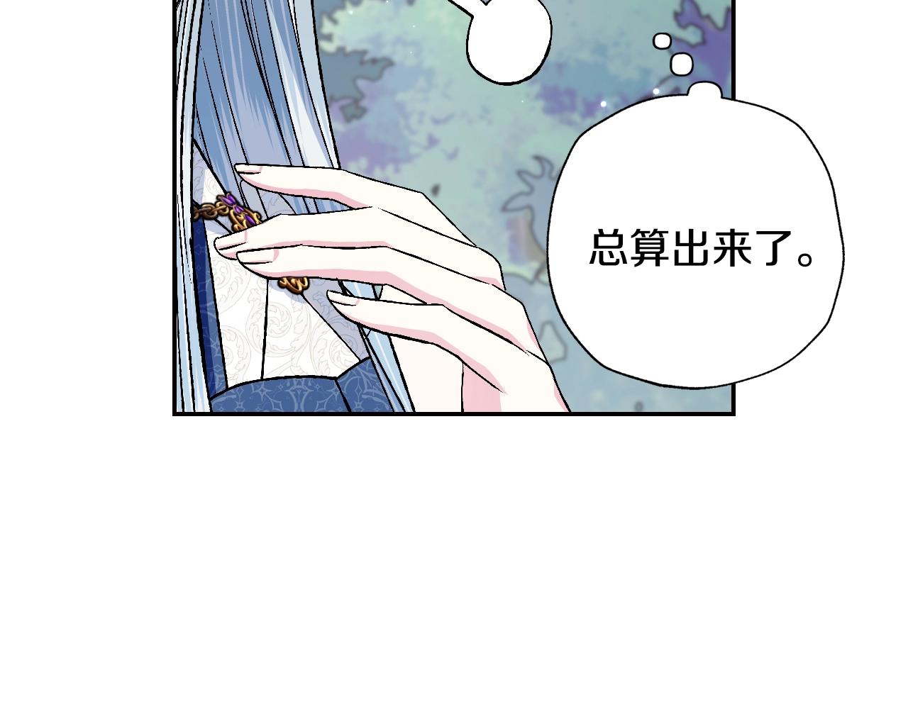 爸这个婚我不结全集免费阅读漫画,第86话 我的心意1图