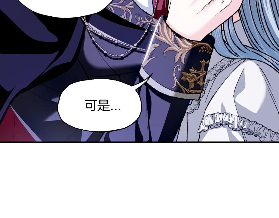 爸这个婚我不结漫画免费阅读下拉式六漫画漫画,第101话 已经活过一世了1图