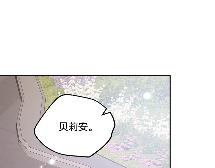 爸这个婚我不结漫画免费观看下拉式漫画,第19话 挑选舞伴1图