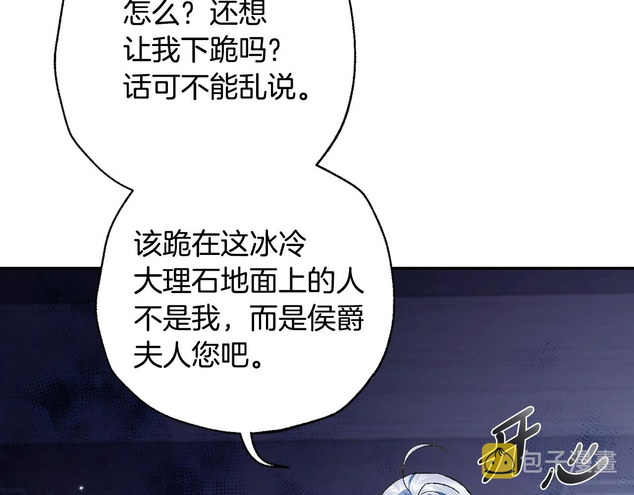 爸这个婚我不结漫画免费阅读下拉式六漫画漫画,第62话 砸烂他们！1图