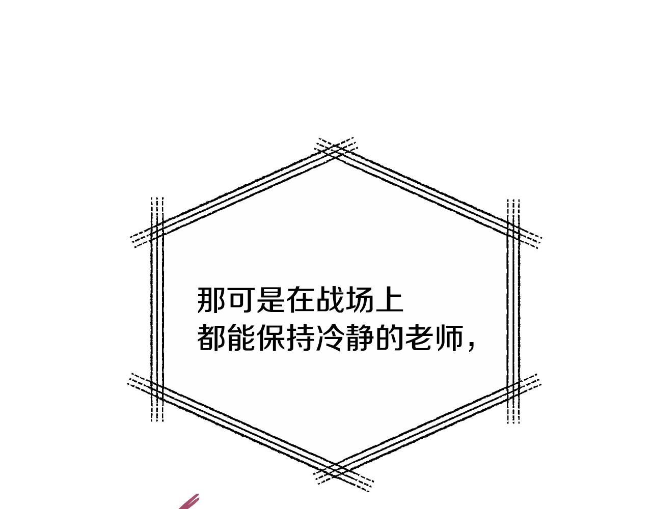 爸这个婚我不结漫画免费阅读下拉式六漫画漫画,第66话 爸爸的爱1图