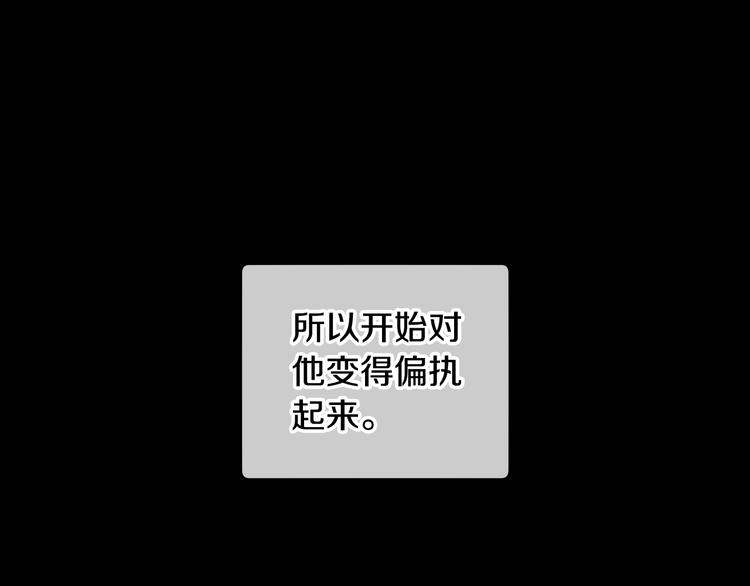 爸这个婚我不结漫画免费阅读下拉式六漫画漫画,第2话 被爸爸误会了1图
