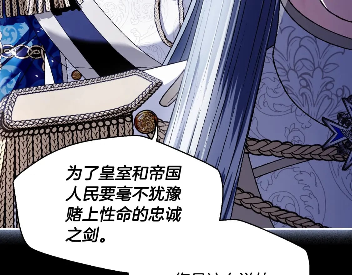 爸这个婚我不结漫画免费阅读下拉式六漫画漫画,第112话 爷爷为什么会这么说2图