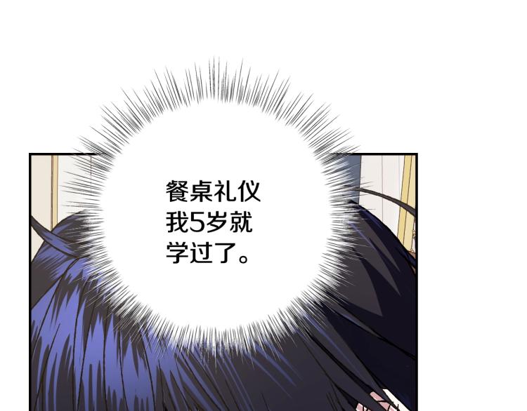 爸这个婚我不结漫画免费阅读下拉式六漫画漫画,第43话 小野猫摊牌了2图