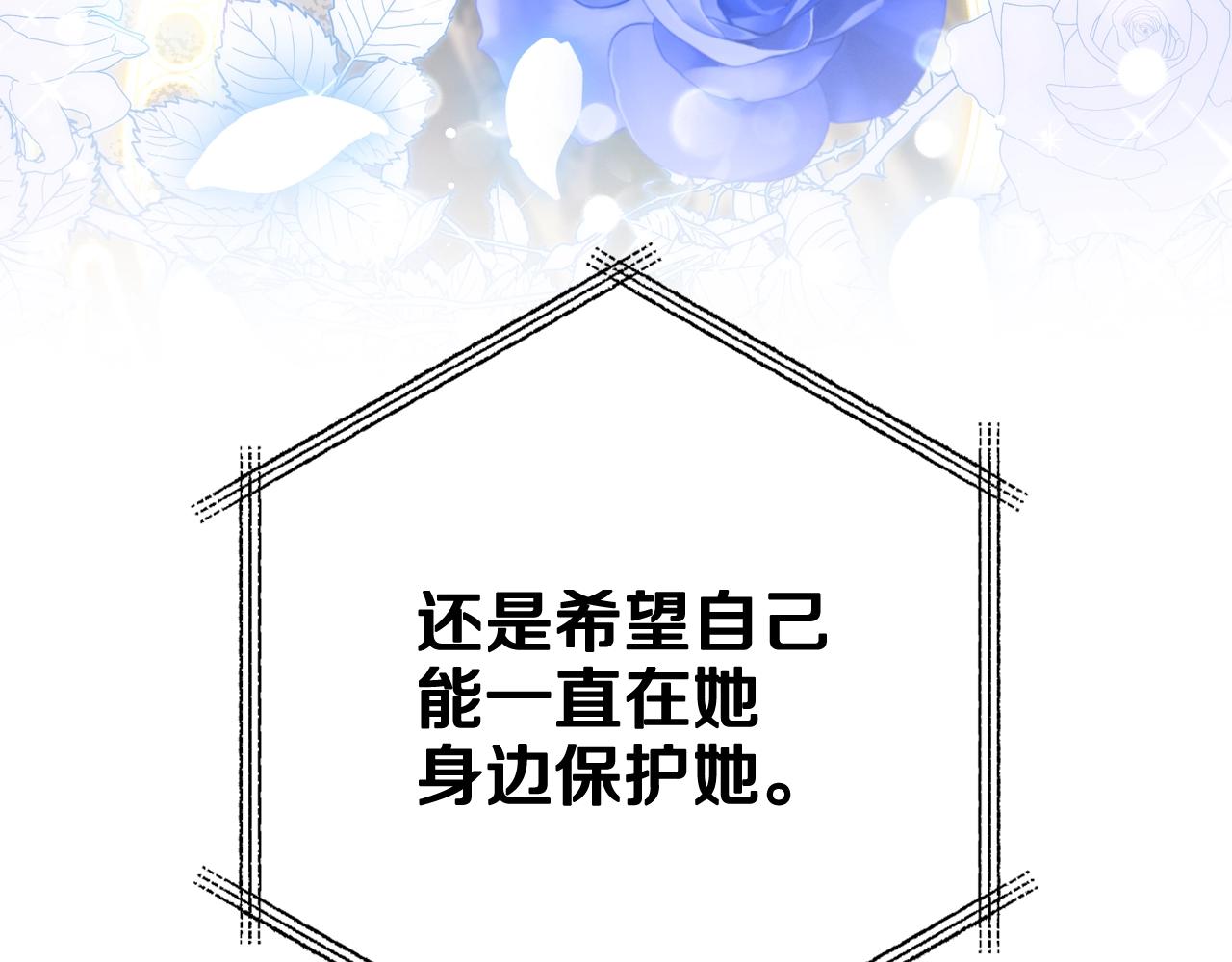 爸这个婚我不结漫画免费阅读下拉式六漫画漫画,第64话 我爱你！1图