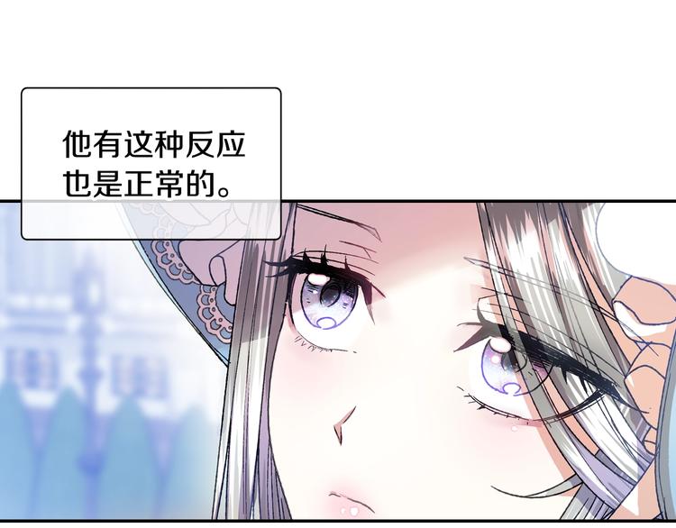 爸这个婚我不结漫画免费阅读下拉式六漫画漫画,第2话 被爸爸误会了2图