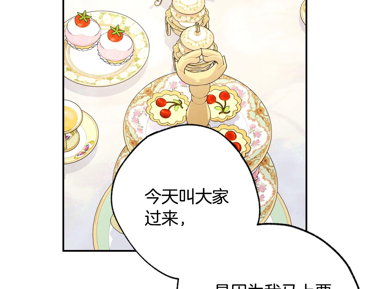 爸这个婚我不结漫画免费阅读下拉式六漫画漫画,第81话 公开关系？2图
