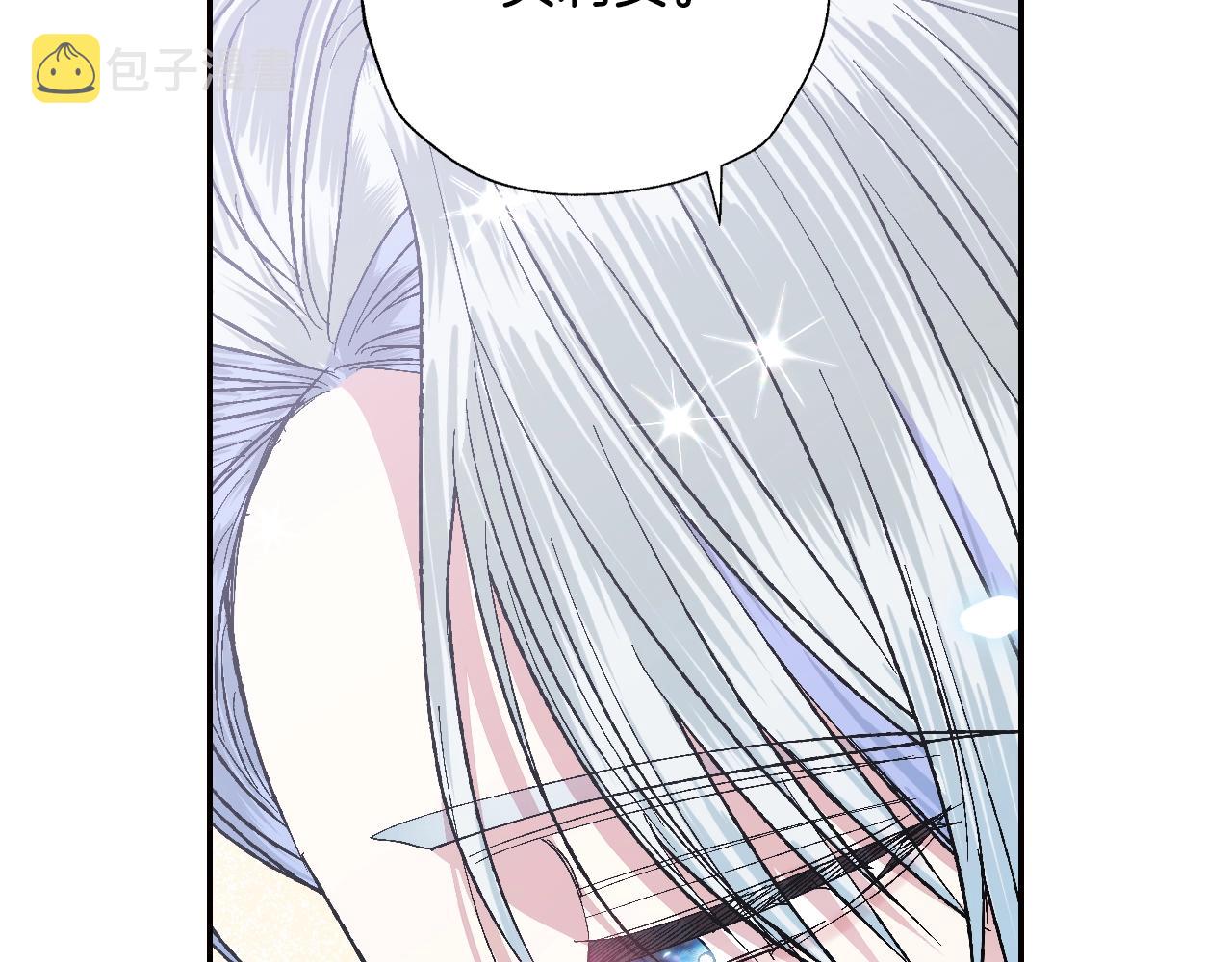 爸这个婚我不结漫画免费阅读下拉式六漫画漫画,第48话 你是我的救赎1图