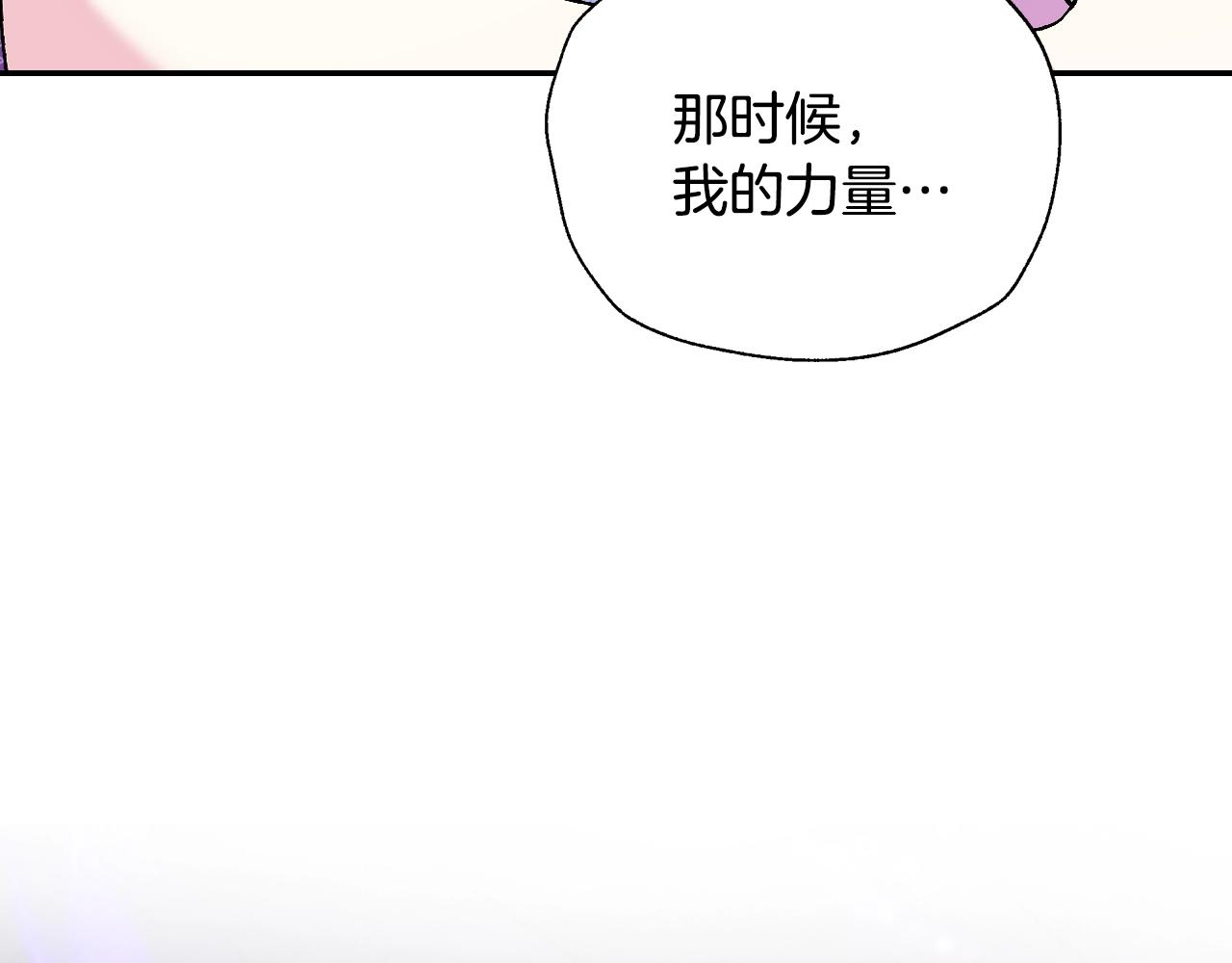 爸这个婚我不结漫画免费下拉式6漫画,第89话 撕碎你的女儿1图