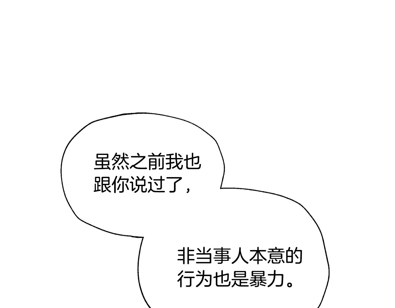 爸这个婚我不结漫画免费阅读下拉式六漫画漫画,第72话 救救我！2图