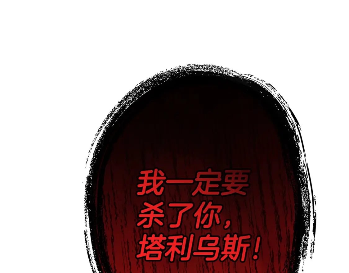 爸这个婚我不结漫画免费阅读下拉式六漫画漫画,第103话 为了师父去利用自己的妹妹？1图