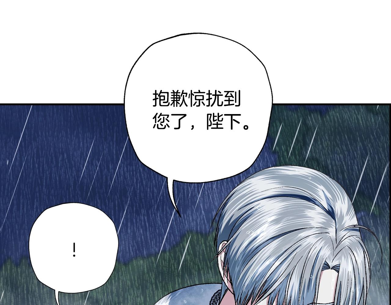 爸这个婚我不结漫画免费阅读下拉式六漫画漫画,第二季完结篇 换我守护你1图