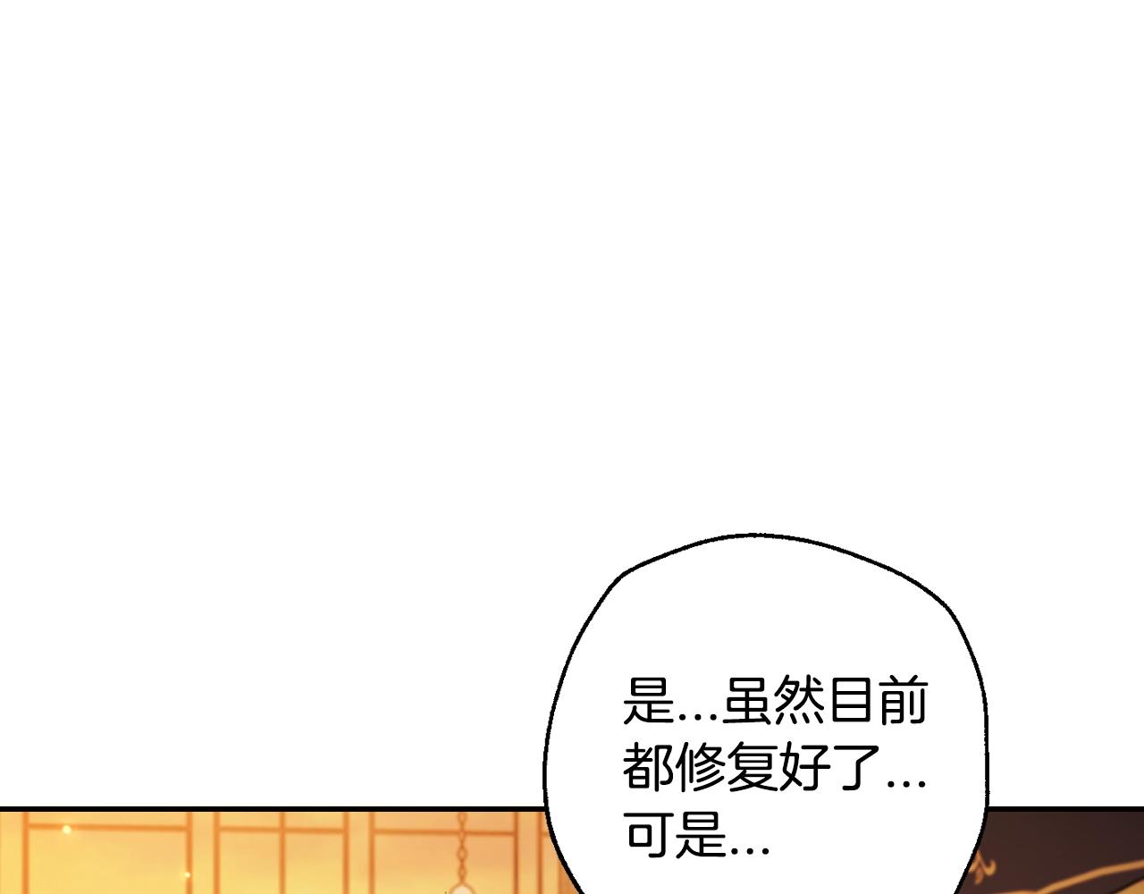 爸这个婚我不结了原版视频漫画,第82话 契约真相1图