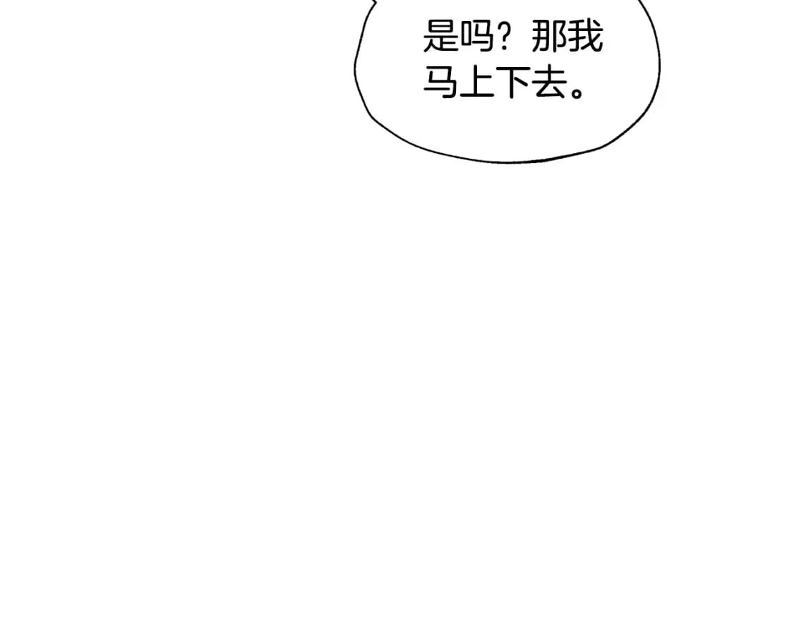 爸这个婚我不结漫画免费阅读下拉式六漫画漫画,第106话 二人的秘密1图