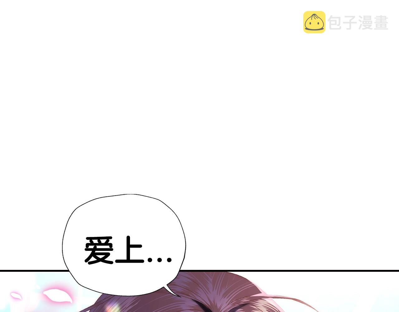 爸这个婚我不结漫画免费阅读下拉式六漫画漫画,第44话 我爱上她了1图