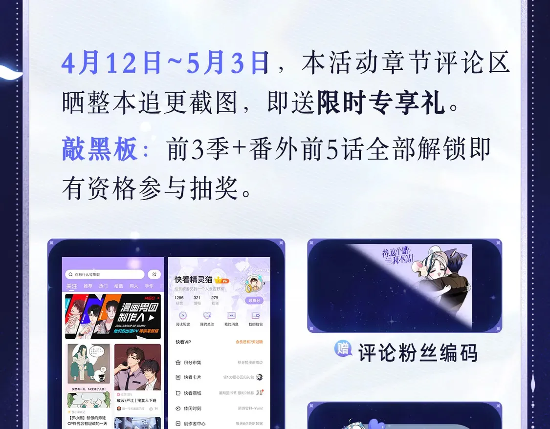 爸这个婚我不结漫画免费阅读下拉式六漫画漫画,必看！领番外礼包2图