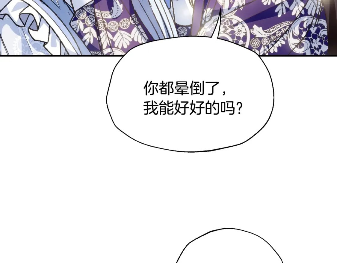 爸这个婚我不结漫画免费阅读下拉式六漫画漫画,第103话 为了师父去利用自己的妹妹？1图