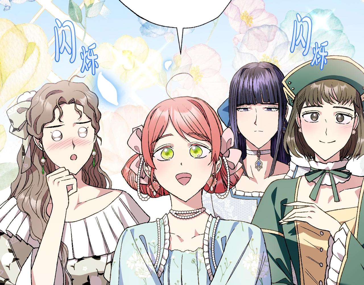 爸这个婚我不结漫画免费阅读下拉式六漫画漫画,第48话 你是我的救赎1图