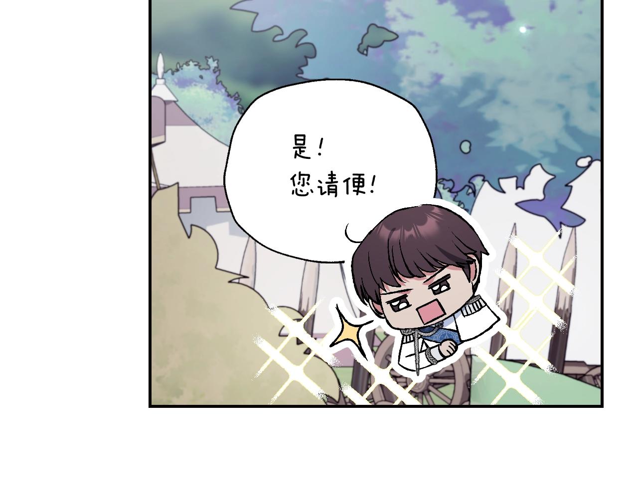 爸这个婚我不结漫画免费阅读下拉式六漫画漫画,第86话 我的心意1图