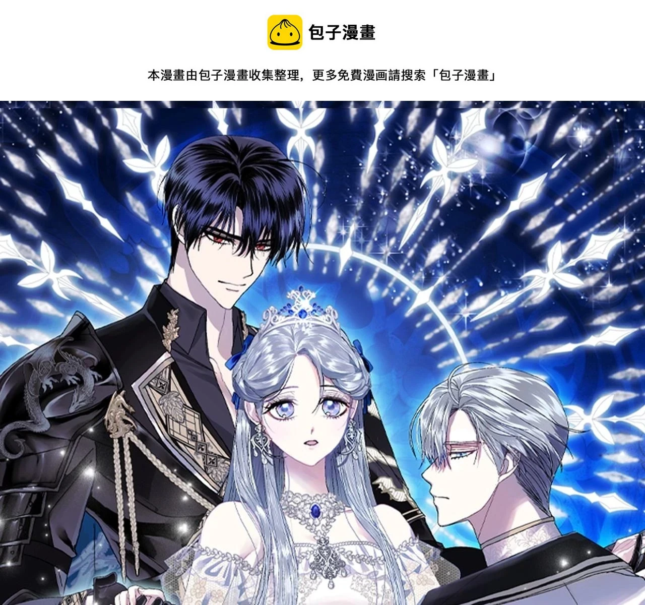 爸这个婚我不结漫画动漫漫画,第94话 我很爱她1图