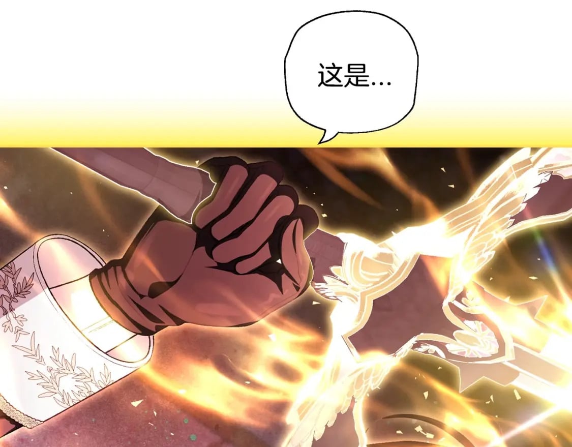 爸这个婚我不结漫画免费阅读下拉式六漫画漫画,第122话 如今都结束了…2图