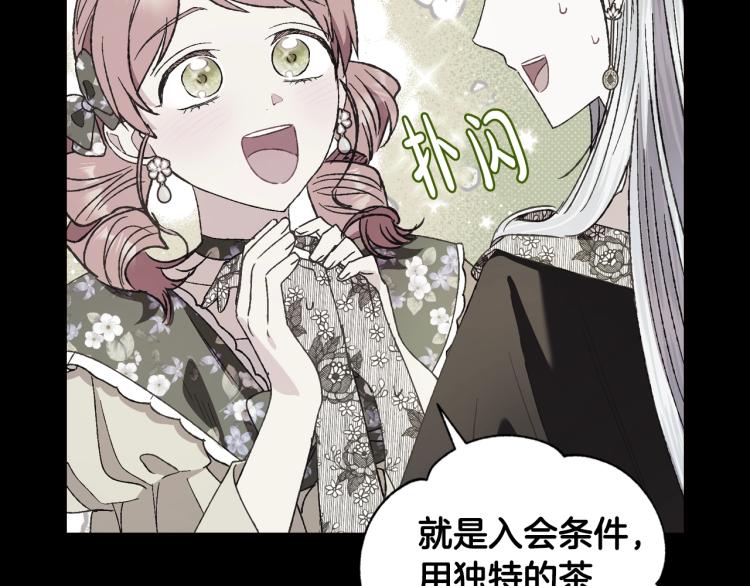 爸这个婚我不结漫画免费阅读下拉式六漫画漫画,第41话 手撕前任2图