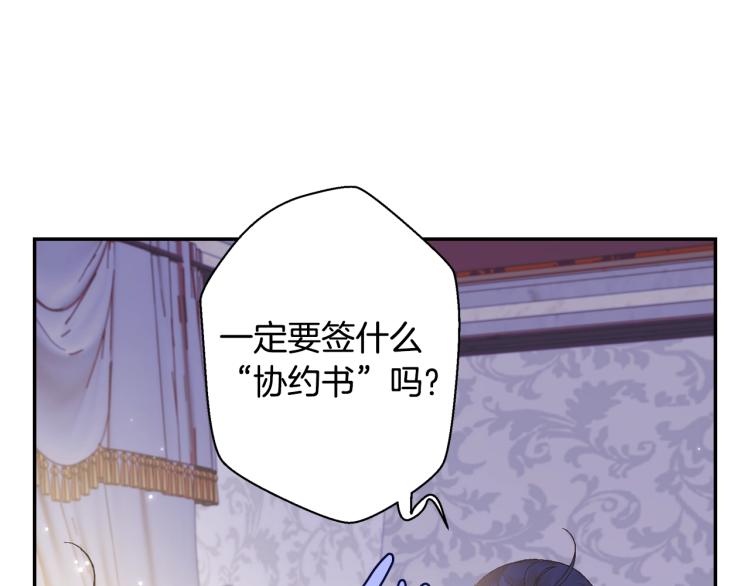 爸这个婚我不结第三季漫画,第34话 这是我的男朋友1图