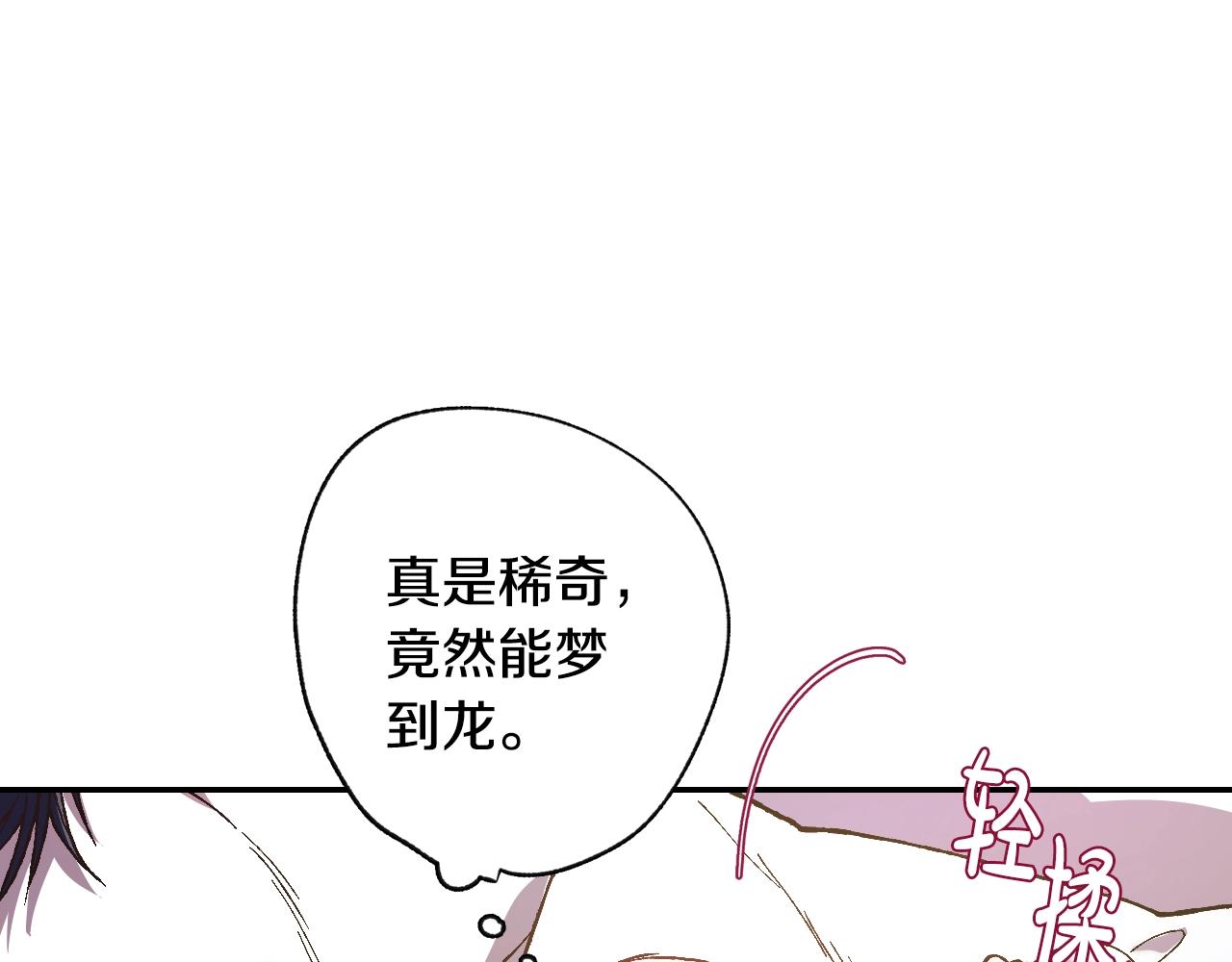 爸这个婚我不结漫画免费阅读下拉式六漫画漫画,第12话 扑倒！1图