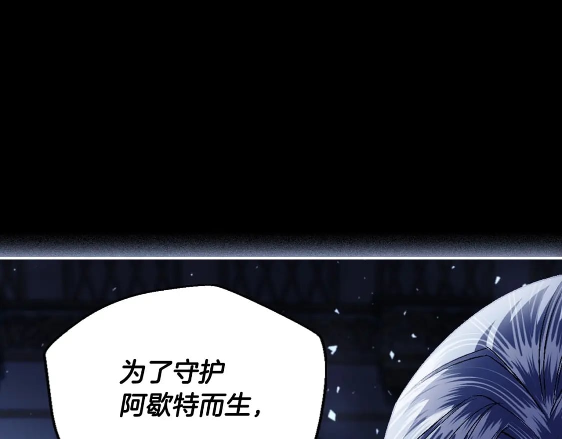 爸这个婚我不结漫画免费阅读下拉式六漫画漫画,第112话 爷爷为什么会这么说2图