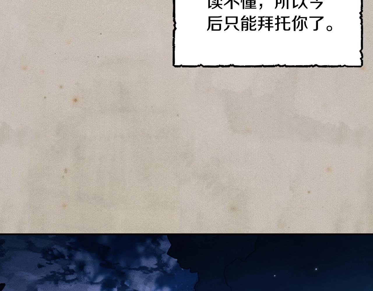 爸这个婚我不结了原版视频漫画,第83话 我想你了1图