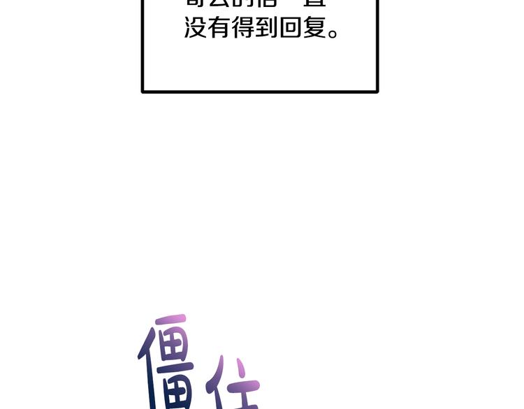 爸这个婚我不结漫画免费漫画,第29话 喜欢你1图