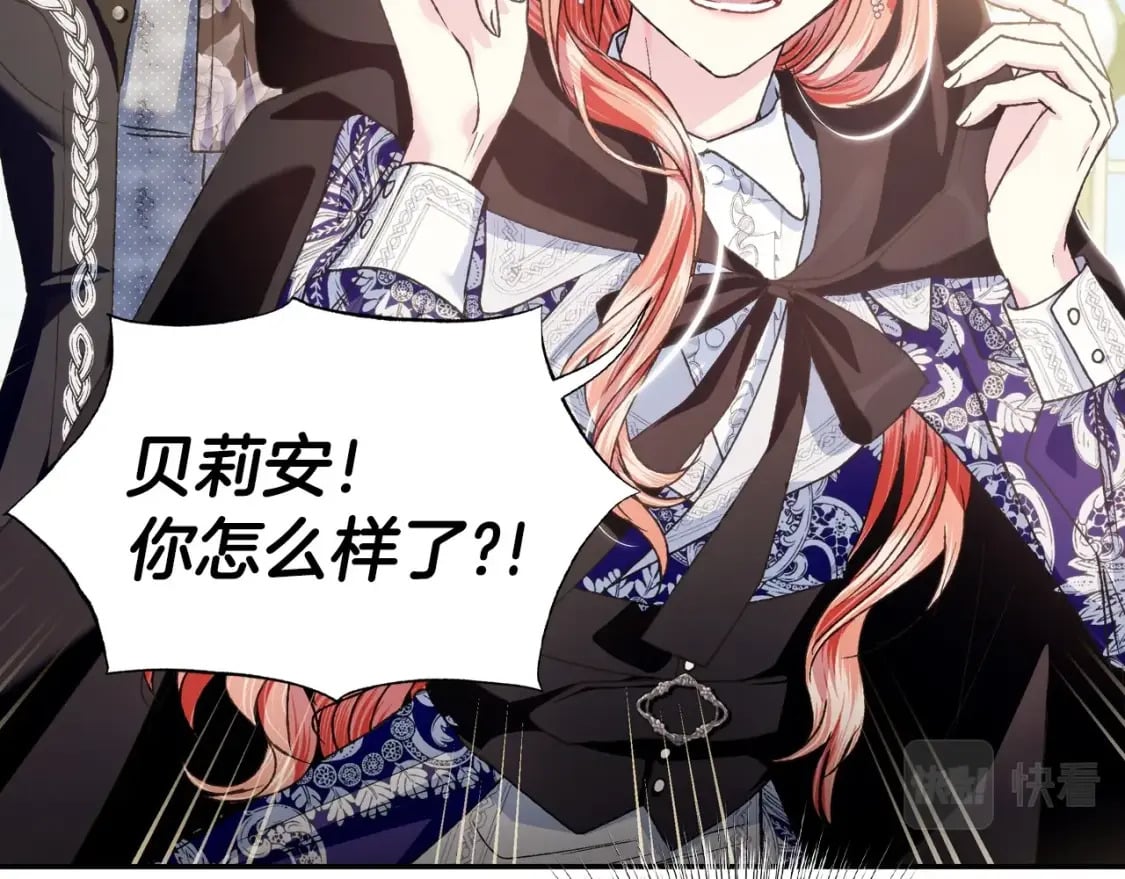 爸这个婚我不结漫画免费阅读下拉式六漫画漫画,第103话 为了师父去利用自己的妹妹？2图