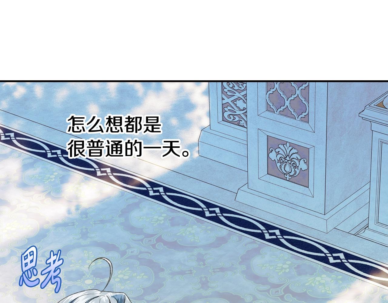 爸这个婚我不结漫画免费阅读下拉式六漫画漫画,第51话 许愿1图