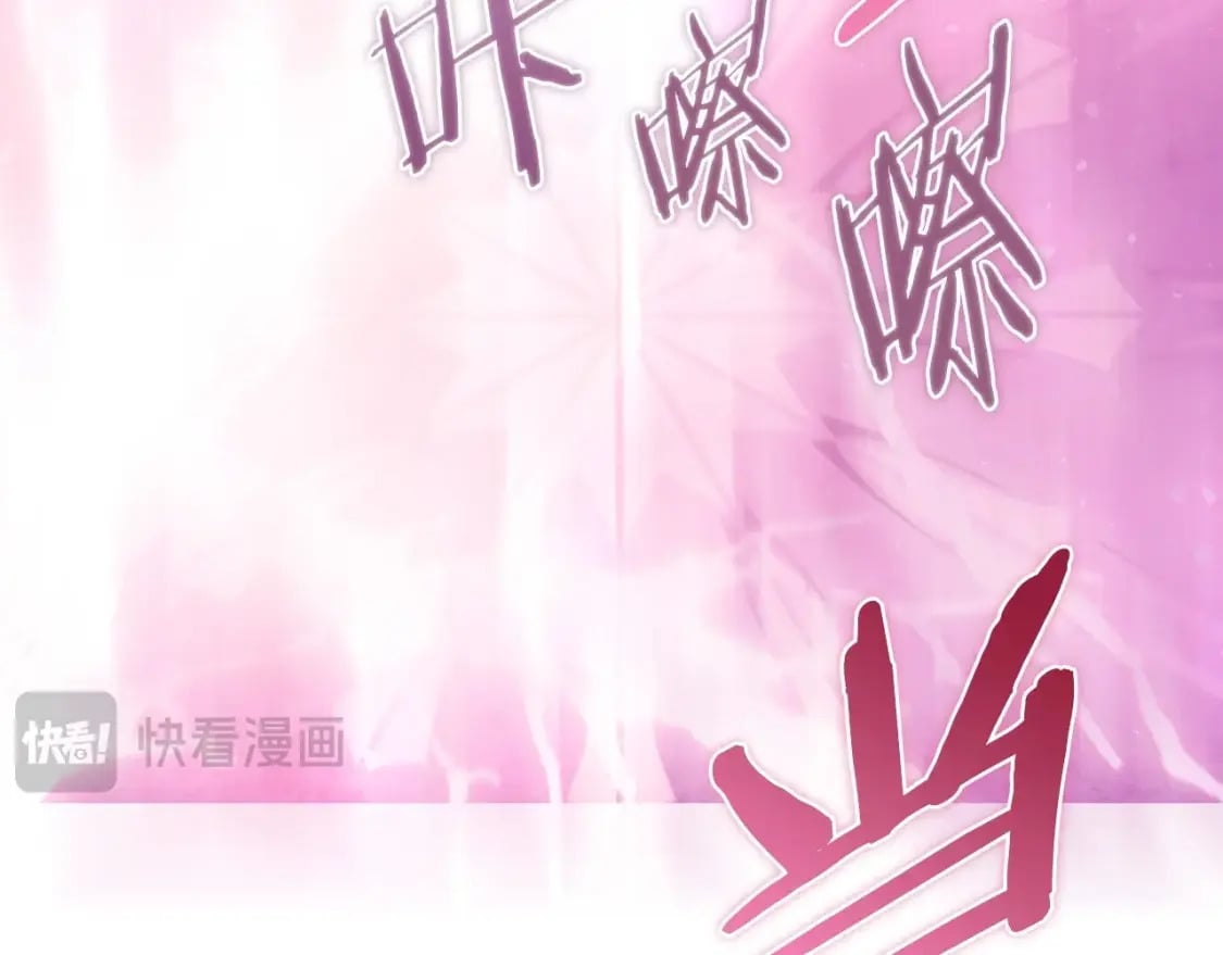 爸这个婚我不结漫画免费阅读下拉式六漫画漫画,第122话 如今都结束了…1图