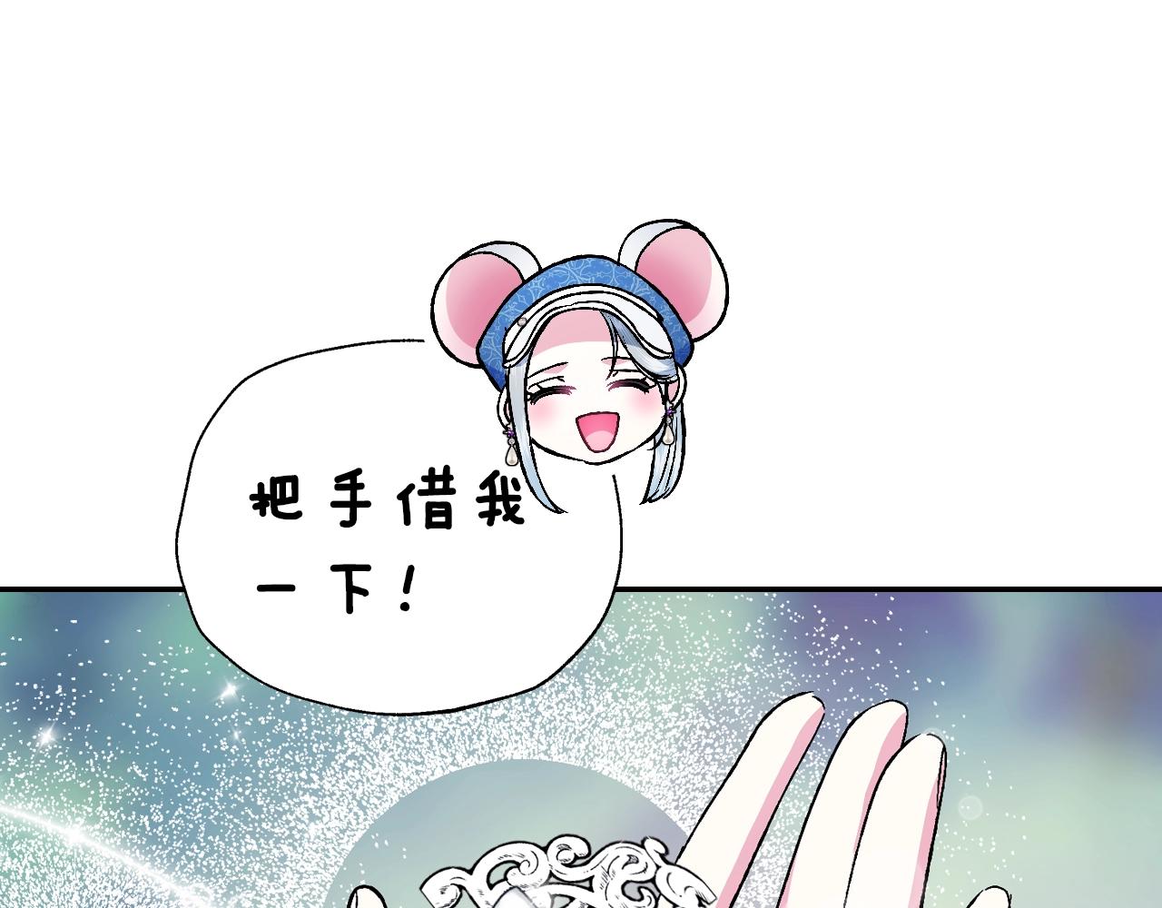 爸这个婚我不结小说漫画,第87话 封印记忆1图