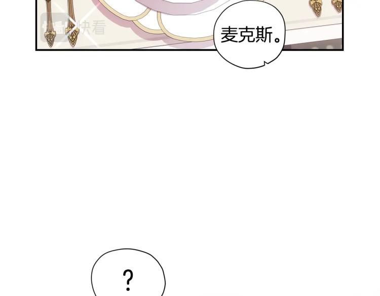 爸这个婚我不结漫画免费阅读下拉式六漫画漫画,第43话 小野猫摊牌了2图
