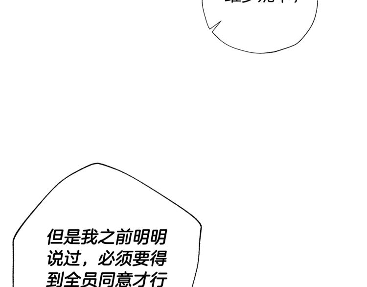 爸这个婚我不结漫画免费观看星球漫画漫画,第39话 现任vs前任1图