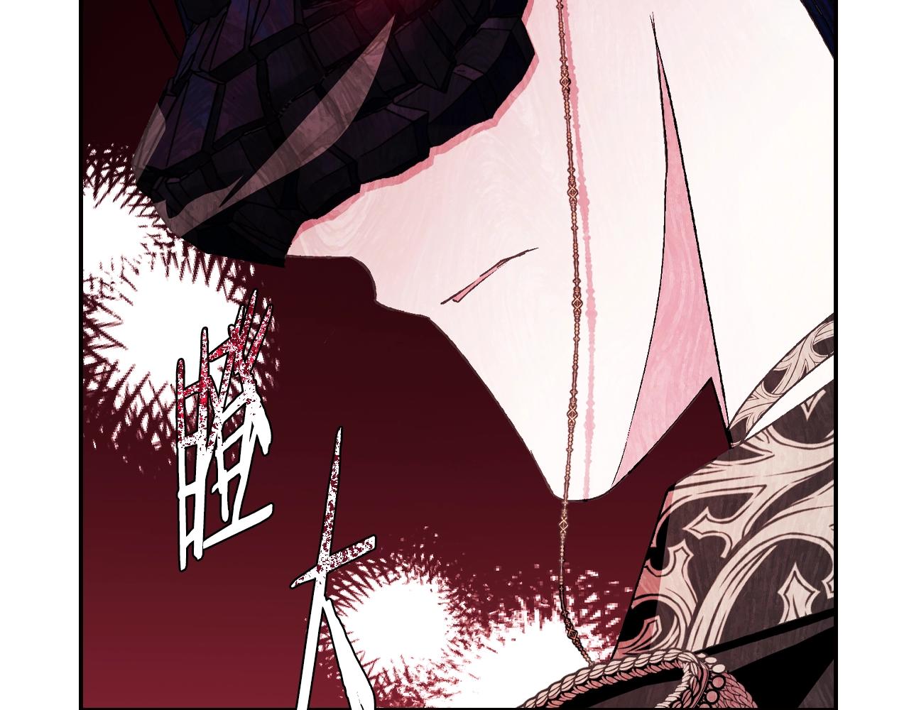 爸这个婚我不结漫画免费阅读下拉式六漫画漫画,第73话 被发现了1图