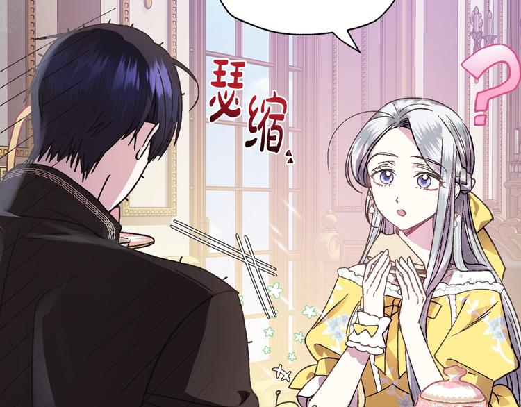 爸这个婚我不结漫画免费阅读下拉式六漫画漫画,第14话 一起吃饭2图