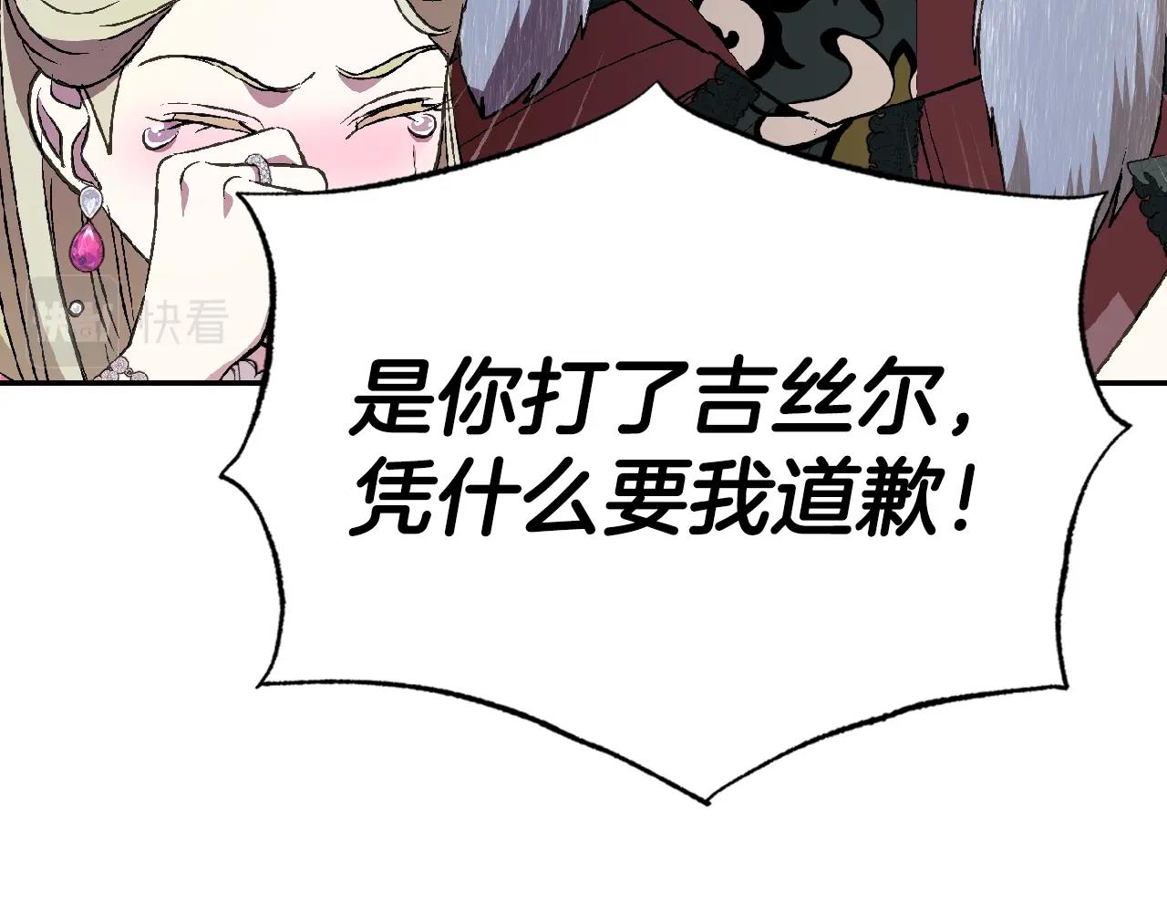 爸这个婚我不结漫画免费阅读下拉式六漫画漫画,第62话 砸烂他们！1图